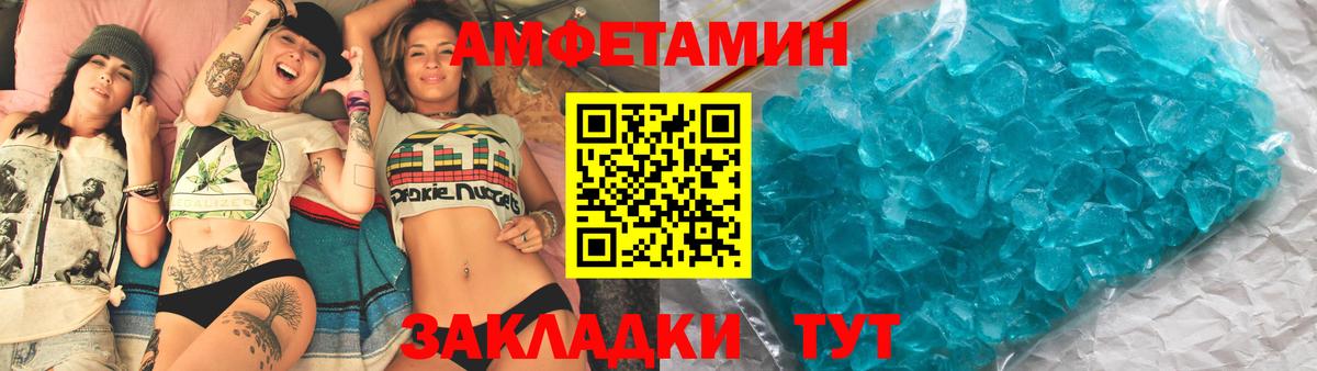 Амфетамин 97% Луга