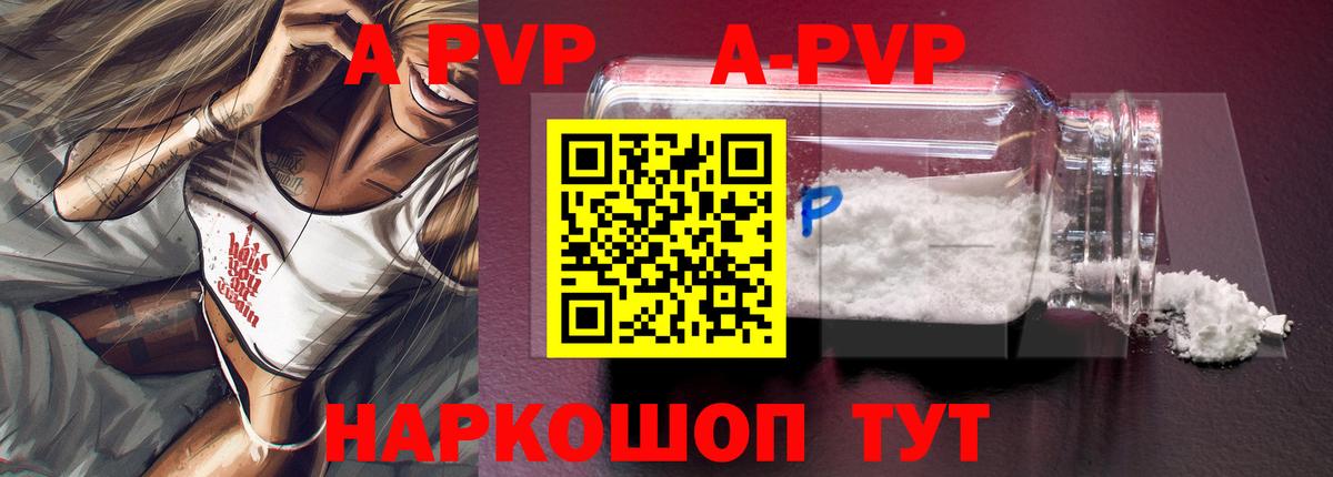 APVP СК Луга
