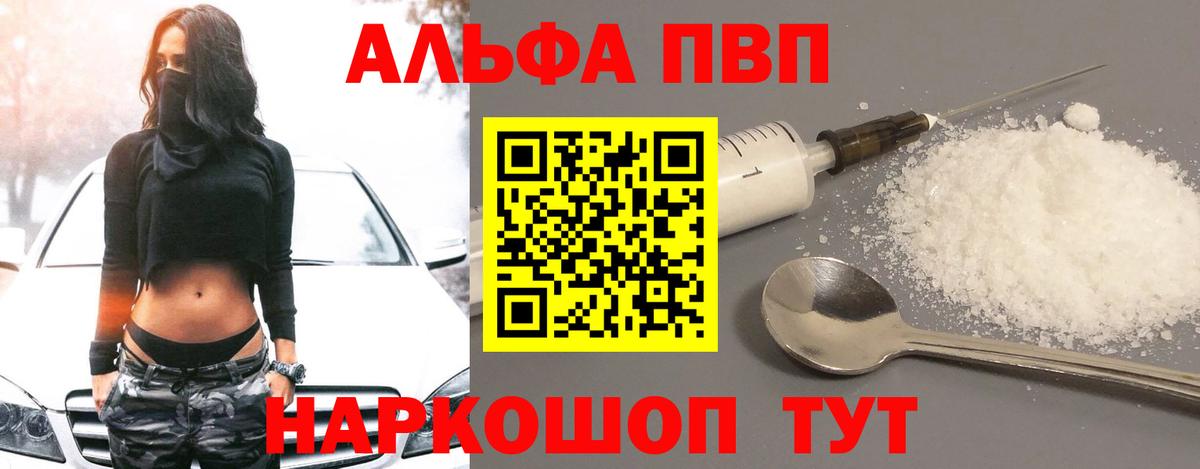 APVP Crystall  Вход с VPN  Луга  APVP Crystall  Alfa_PVP кристаллы 