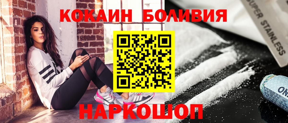 Кокаин VHQ  Cocaine  Луга  Вход с VPN  Cocaine Эквадор 