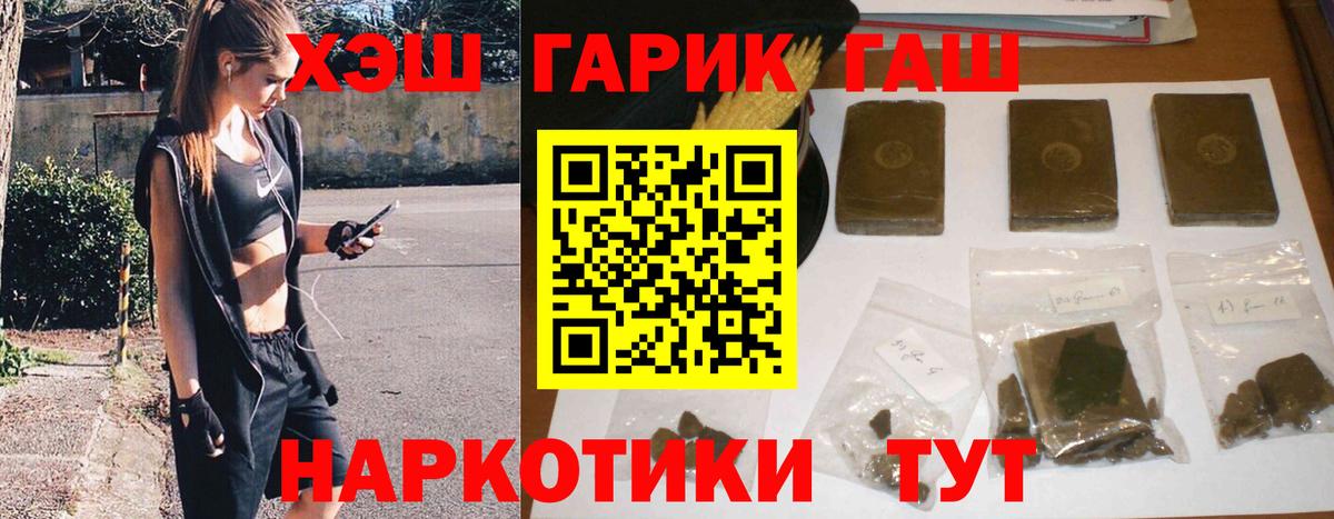 ГАШ хэш Луга