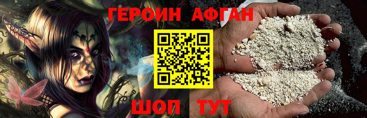 ГЕРОИН хмурый  Вход с VPN  Луга 