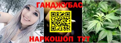 каннабис Уссурийск