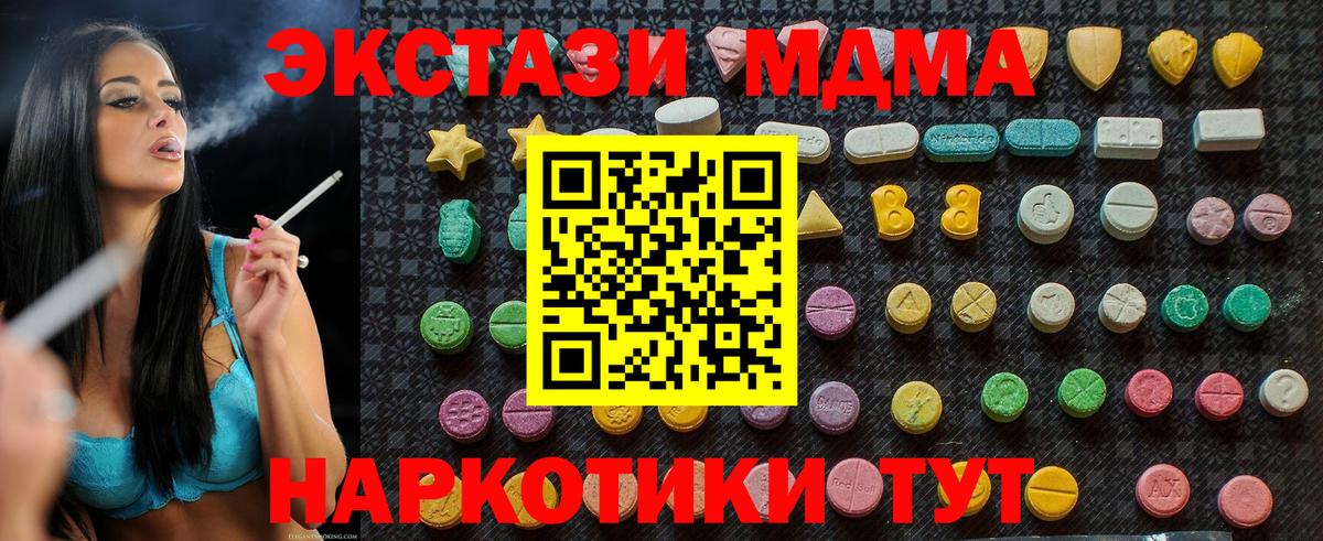 МДМА VHQ  Вход с VPN  МДМА VHQ  Луга 