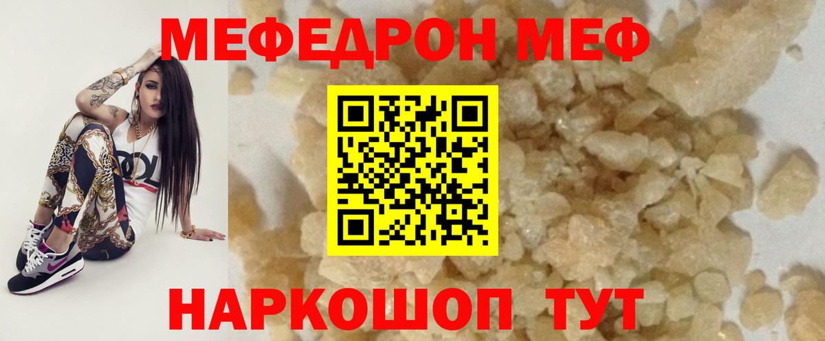 Мефедрон  Луга