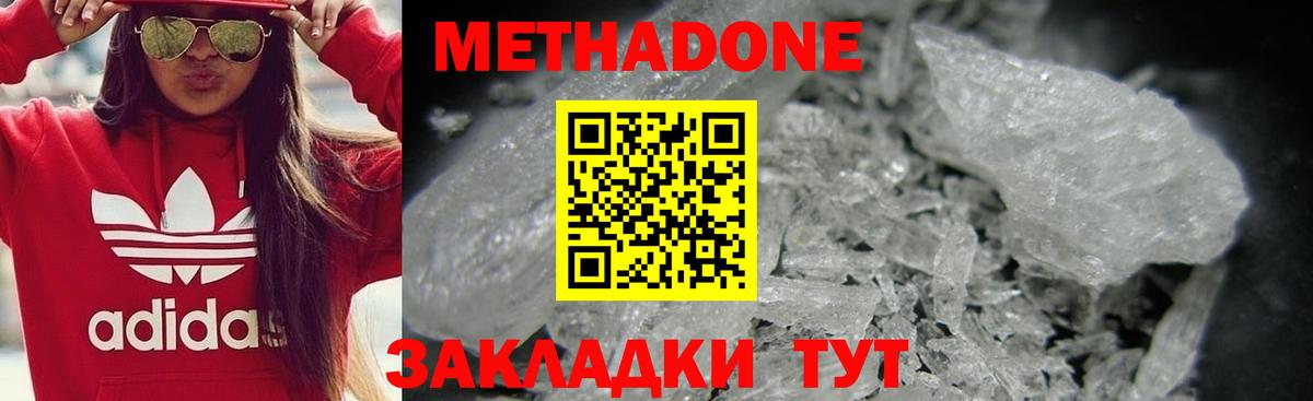 Луга  MEGA ТОР  Вход с VPN  МЕТАДОН methadone 