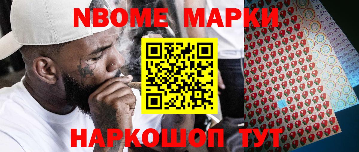 сколько стоит  Вход с VPN  Марки NBOMe  Наркотические марки 1,8мг  Луга  Наркотические марки 1,8мг 