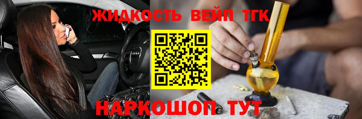 Луга  ТГК вейп  ТГК вейп  Вход с VPN 