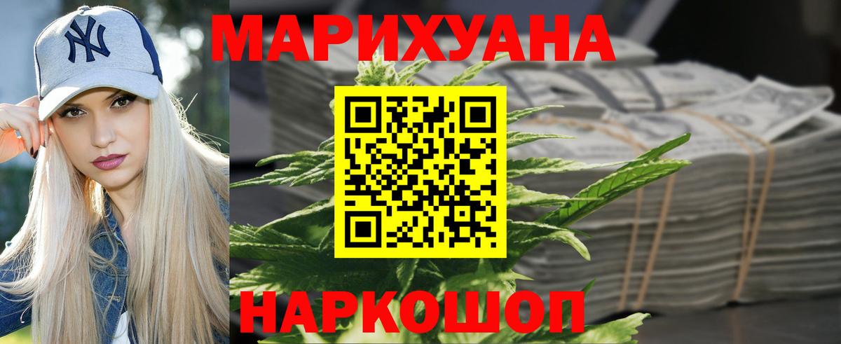 МАРИХУАНА AK-47  Бошки марихуана THC 21%  МАРИХУАНА план  Канабис ГИДРОПОН  Вход с VPN  Луга 